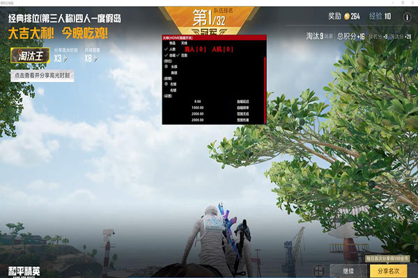 巅峰CF辅助注册码软件效果
